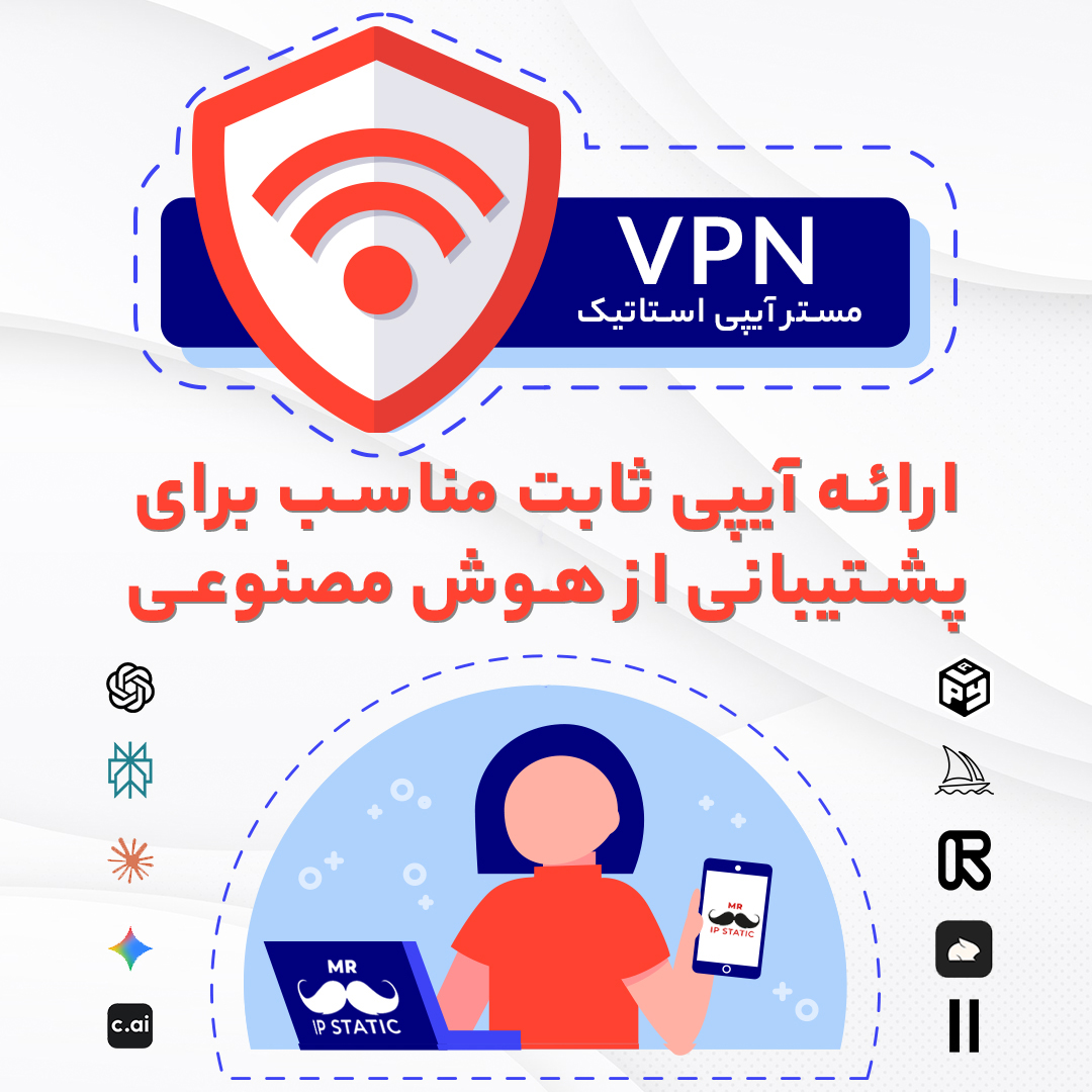 پشتیبانی از هوش مصنوعی